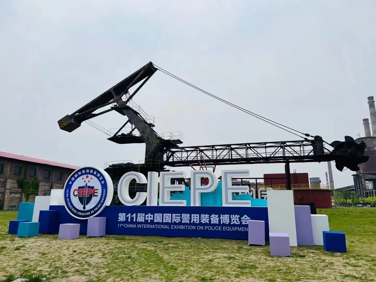 第11届中国国际警用装备博览会—雷擎出击-雷擎科技-国内领先的低空安全系统方案提供商