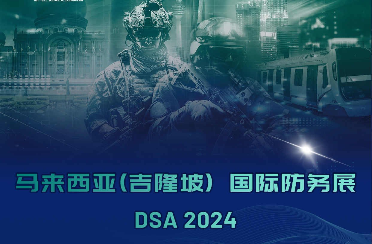 涯̬حƼDSA2024 ǹʷչ